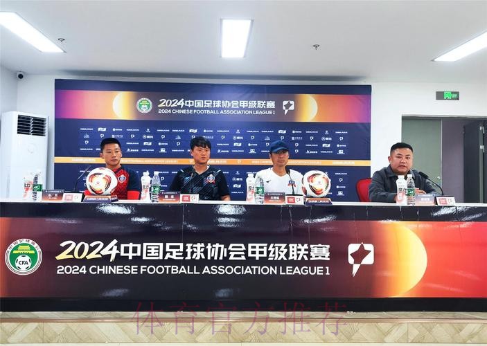 2020中超、中甲、中乙联赛俱乐部总经理联席会议在沪举行 2020中超、中甲、中乙联赛俱乐部总经理联席会议在沪举行