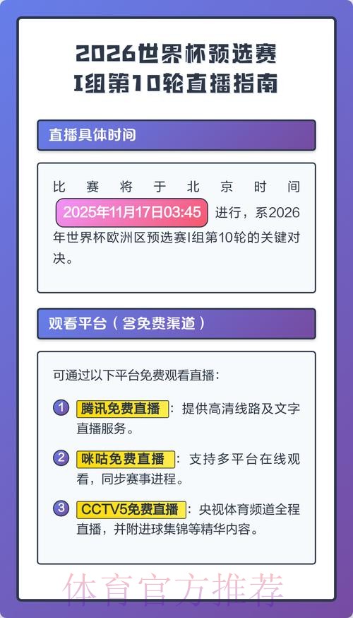 2026世界杯直播开户全站 2026世界杯直播开户全站