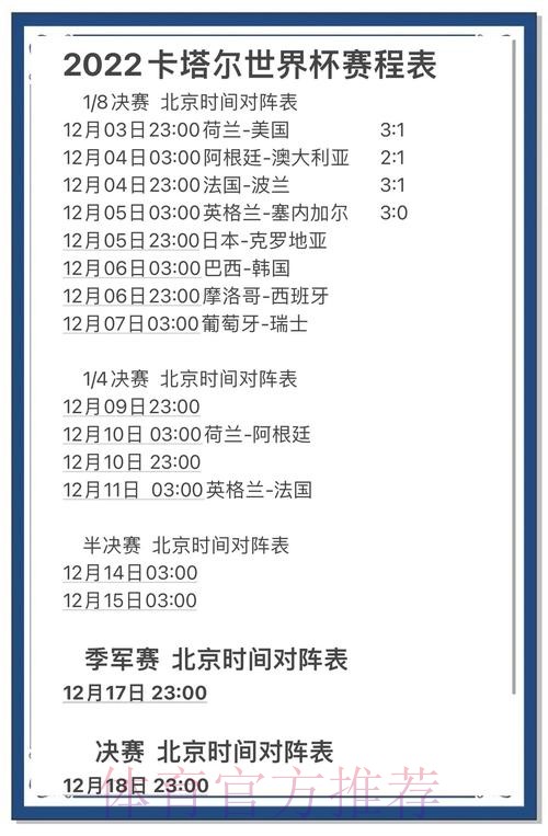 世界杯预测入口全站
