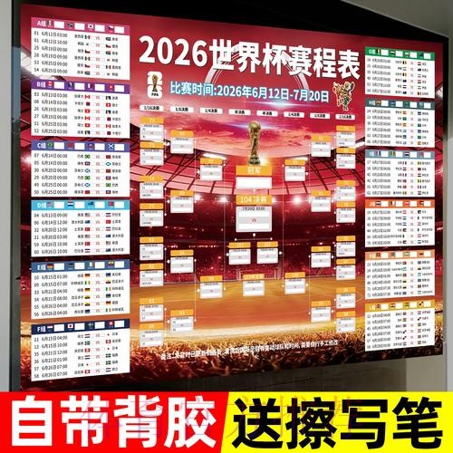 世界杯投注注册入口地址 世界杯投注注册入口地址