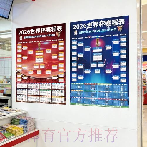 世界杯投注注册入口地址 世界杯投注注册入口地址
