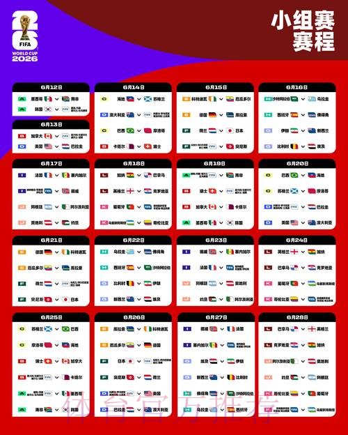 2026世界杯外围APP下载最新网址 2026世界杯外围APP下载最新网址